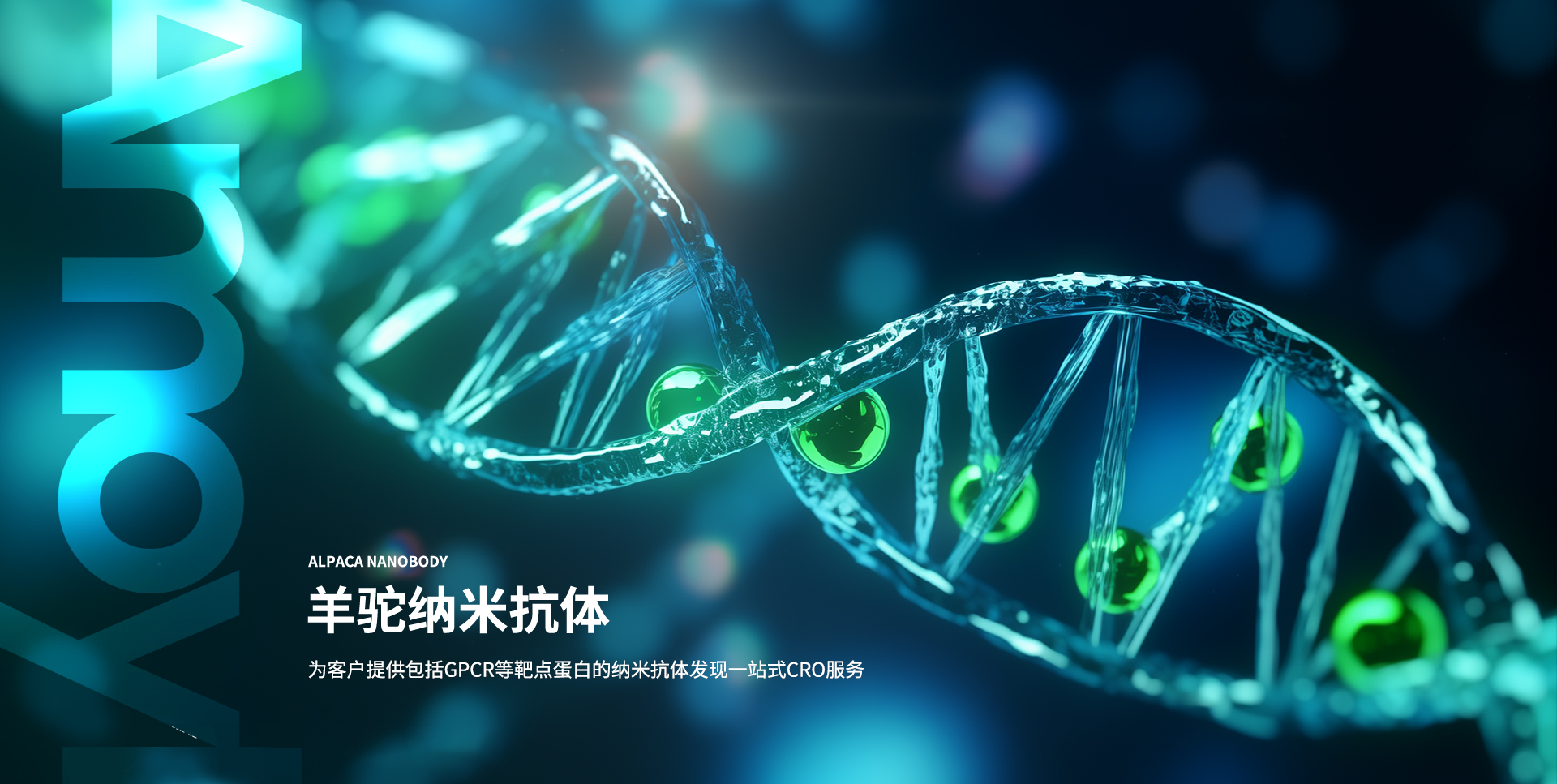 北京驼抗抗生物科技有限公司